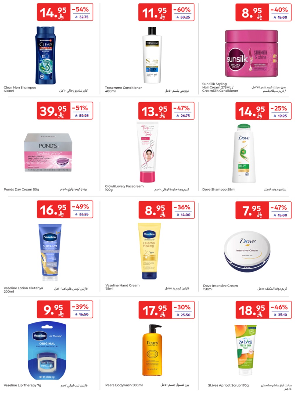 carrefour-saudi offers from 17apr to 2apr 2025 عروض كارفور السعودية من 17 إبريل حتى 2 إبريل 2025 صفحة رقم 44